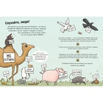 неПогані тварини. Зображення №2