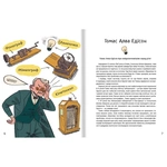 Коли щось пішло не так. Зображення №3