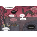 неПогані тварини. Зображення №5