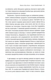 Блокбастери. Як ризикувати і створювати світові хіти. Изображение №7