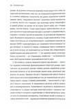 Блокбастери. Як ризикувати і створювати світові хіти. Изображение №8