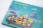 Перекидні сторінки. Ми летимо, пливемо, їдемо!. Зображення №3