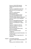 Маленька книга стоїцизму. Перевірена часом мудрість, що дарує стійкість, упевненість і спокій. Изображение №3