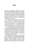 Маленька книга стоїцизму. Перевірена часом мудрість, що дарує стійкість, упевненість і спокій. Изображение №6