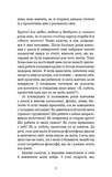 Маленька книга стоїцизму. Перевірена часом мудрість, що дарує стійкість, упевненість і спокій. Изображение №7
