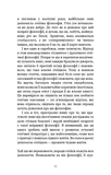 Маленька книга стоїцизму. Перевірена часом мудрість, що дарує стійкість, упевненість і спокій. Изображение №8