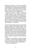 Маленька книга стоїцизму. Перевірена часом мудрість, що дарує стійкість, упевненість і спокій. Изображение №14