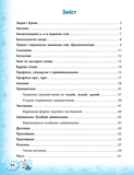 Комплект із 3 шт: Тренажер НУШ 4 клас (Математика, Українська мова, Англійська мова). Изображение №6