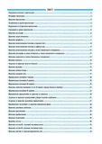 Довідник у таблицях 7-11 класи. Комплект із 4 шт: Українська мова, Англійська мова, Біологія, Історія України. Зображення №2