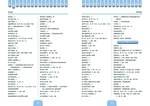 Шкільний словничок 3 в 1, Шкільний довідничок 3 в 1. 1-4 класи. Изображение №3