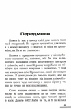 Зі всієї сили. Мемуари про "Вар'яти-шоу". Изображение №1