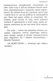 Зі всієї сили. Мемуари про "Вар'яти-шоу". Изображение №3