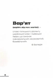 Зі всієї сили. Мемуари про "Вар'яти-шоу". Изображение №4
