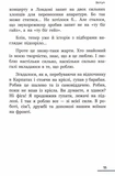 Зі всієї сили. Мемуари про "Вар'яти-шоу". Изображение №7
