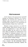 Зі всієї сили. Мемуари про "Вар'яти-шоу". Изображение №8