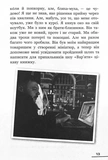 Зі всієї сили. Мемуари про "Вар'яти-шоу". Изображение №9