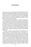 Мистецтво спокуси. 24 закони переконання. Зображення №1