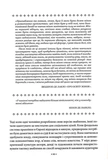 Мистецтво спокуси. 24 закони переконання. Зображення №3