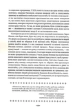 Мистецтво спокуси. 24 закони переконання. Зображення №4