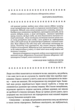 Мистецтво спокуси. 24 закони переконання. Зображення №5