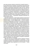 Мистецтво спокуси. 24 закони переконання. Зображення №6