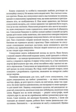 Мистецтво спокуси. 24 закони переконання. Зображення №7