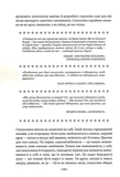 Мистецтво спокуси. 24 закони переконання. Зображення №8