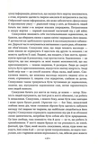 Мистецтво спокуси. 24 закони переконання. Зображення №9