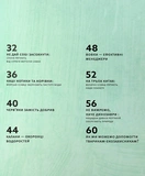 Планета у лапах. Як тварини оберігають довкілля. Изображение №2