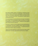 Планета у лапах. Як тварини оберігають довкілля. Изображение №6