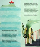 Планета у лапах. Як тварини оберігають довкілля. Изображение №7