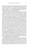 Всесвіт розмовляє числами. Як сучасна математика пояснює найбільші секрети  світобудови. Изображение №3