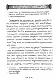 Таємний канон Китаю. Гуй Гу-цзи. Цзе Сюань. 100 розділів воєнного канону. Зображення №2