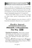 Таємний канон Китаю. Гуй Гу-цзи. Цзе Сюань. 100 розділів воєнного канону. Зображення №8