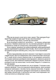 Наука в коміксах. Машини: двигуни, що рухають людство. Зображення №1