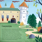 Рушай у мандри, як дракон. Зображення №1