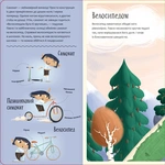 Рушай у мандри, як дракон. Зображення №3