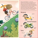 Рушай у мандри, як дракон. Зображення №4