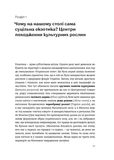 Звичайна екзотика. Історія рослин, які ми їмо. Изображение №9