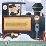 Рушай у мандри, як дракон. Зображення №5