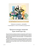 #Шелфі: Як комбінувати та розставляти речі на поличках. Зображення №5