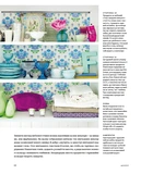 #Шелфі: Як комбінувати та розставляти речі на поличках. Зображення №6