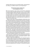 Битва за твій мозок. Изображение №8