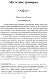 Розповіді епохи Джазу. Зображення №7