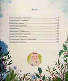 Пухнасті казочки. Зображення №2