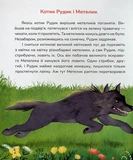 Пухнасті казочки. Зображення №3