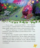 Пухнасті казочки. Зображення №6