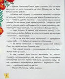 Пухнасті казочки. Зображення №7