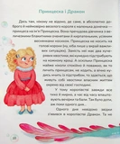 Пухнасті казочки. Зображення №9