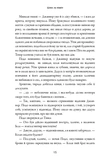 Сага про Літокрилів. Книга 2. Шлях на північ. Зображення №10